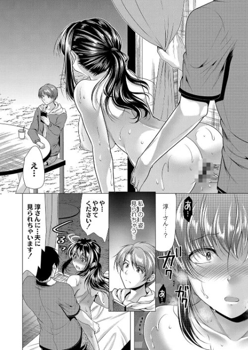 【エロ漫画】人妻快感サイミン 【デジタル特装版】/2022-11-28発売 試し読みサンプル 12ページ目