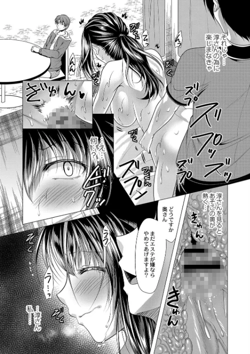 【エロ漫画】人妻快感サイミン 【デジタル特装版】/2022-11-28発売 試し読みサンプル 17ページ目