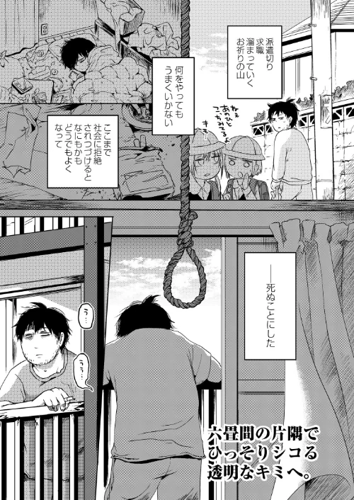 【エロ漫画】まなつのちいな（単話）/2023-08-28発売 試し読みサンプル 2ページ目