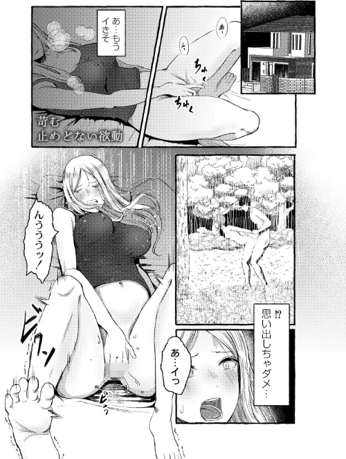 【エロ漫画】あわ雪は春光に消えゆく。(単話)/2023-11-28発売 試し読みサンプル 2ページ目
