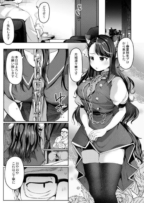 【エロ漫画】徒夢(単話)/2023-11-28発売 試し読みサンプル 2ページ目