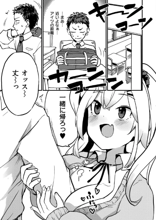 【エロ漫画】ツンデレ！すいーとみるくばーじん（単話）/2026-04-27発売 試し読みサンプル 3ページ目
