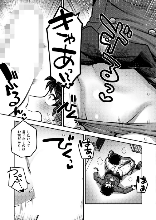 【エロ漫画】レシーブ! トス! セックス!(単話)/2026-04-27発売 試し読みサンプル 4ページ目