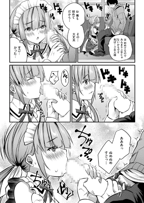 【エロ漫画】後輩女子と一線越えてもイイですか？？（単話）/2026-04-27発売 試し読みサンプル 4ページ目