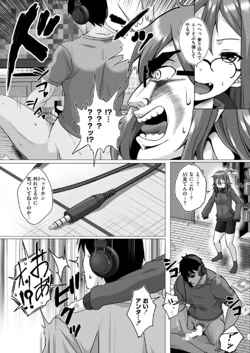 【エロ漫画】壁に耳あり痴態に目あり(単話)/2026-04-27発売 試し読みサンプル 3ページ目
