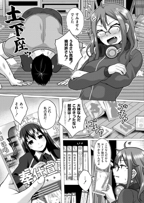 【エロ漫画】壁に耳あり痴態に目あり(単話)/2026-04-27発売 試し読みサンプル 5ページ目