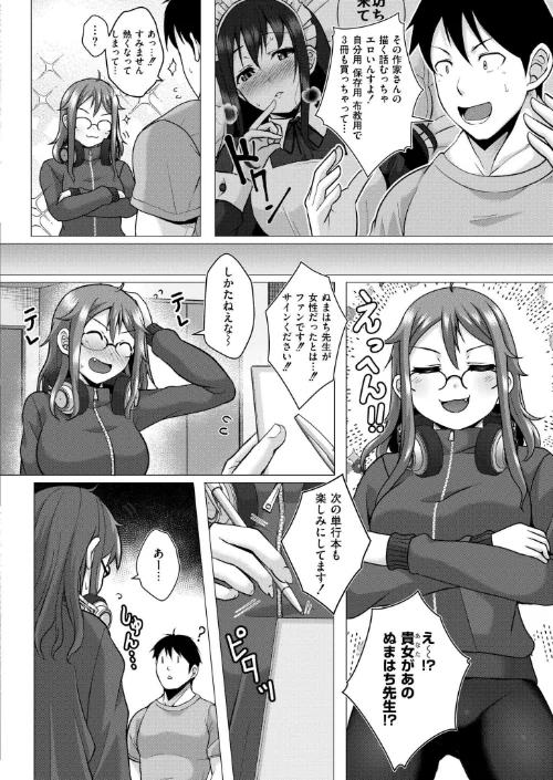 【エロ漫画】壁に耳あり痴態に目あり(単話)/2026-04-27発売 試し読みサンプル 6ページ目