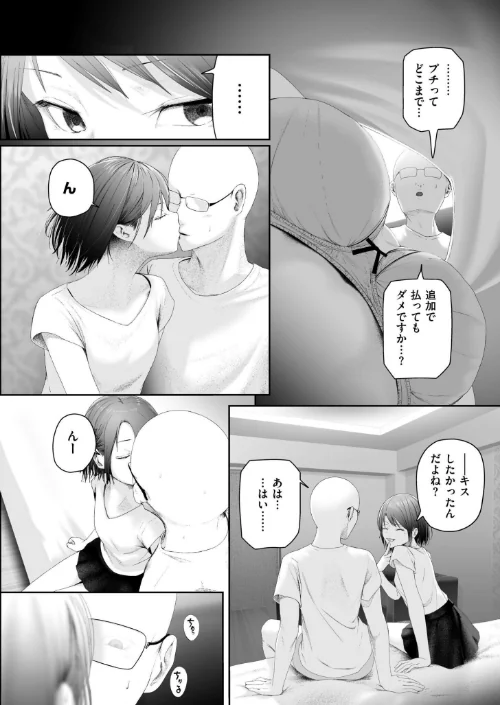 【エロ漫画】朽草の灯る頃(単話)/2026-04-27発売 試し読みサンプル 4ページ目