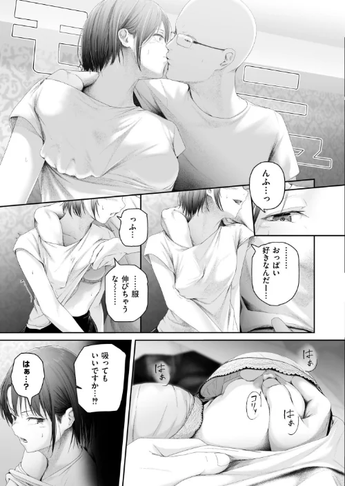 【エロ漫画】朽草の灯る頃(単話)/2026-04-27発売 試し読みサンプル 5ページ目