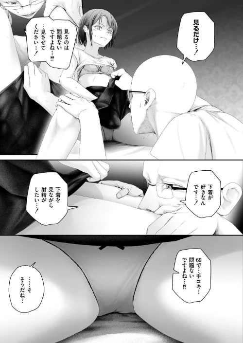【エロ漫画】朽草の灯る頃(単話)/2026-04-27発売 試し読みサンプル 7ページ目