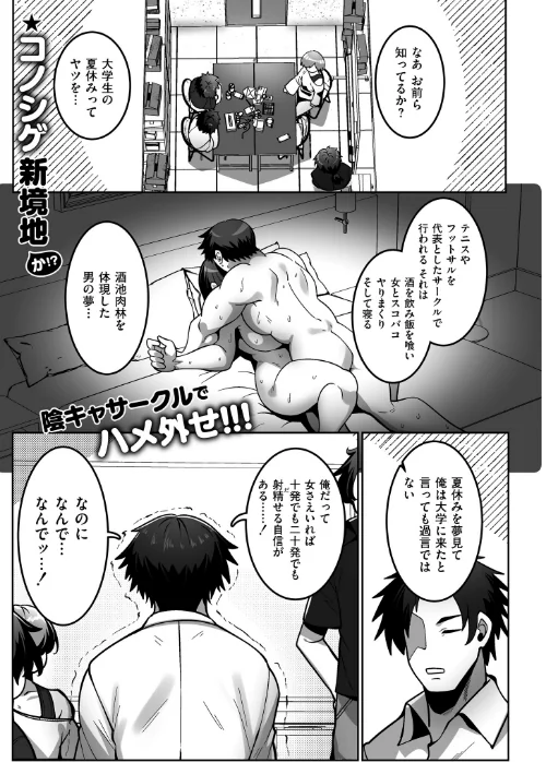 【エロ漫画】コミックマスラVOL.05/2026-07-28発売 試し読みサンプル 2ページ目