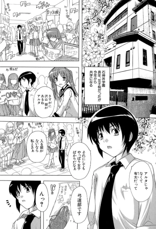 【エロ漫画】射ヌけ!ハーレム学園/2017-03-17発売 試し読みサンプル 2ページ目
