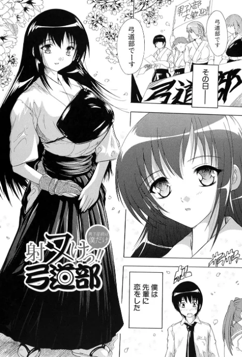 【エロ漫画】射ヌけ!ハーレム学園/2017-03-17発売 試し読みサンプル 3ページ目