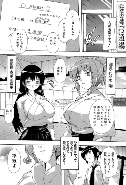 【エロ漫画】射ヌけ!ハーレム学園/2017-03-17発売 試し読みサンプル 4ページ目
