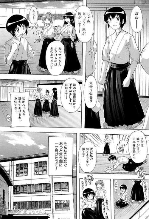 【エロ漫画】射ヌけ!ハーレム学園/2017-03-17発売 試し読みサンプル 6ページ目