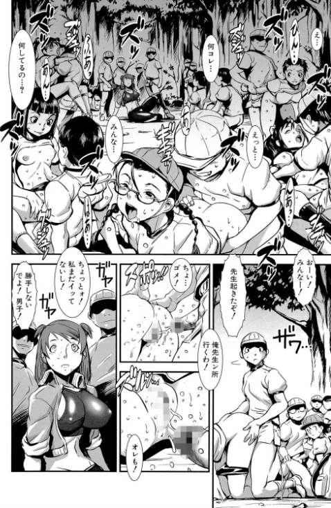 【エロ漫画】群姦マーチ【1話立ち読み付き】/2017-11-17発売 試し読みサンプル 11ページ目