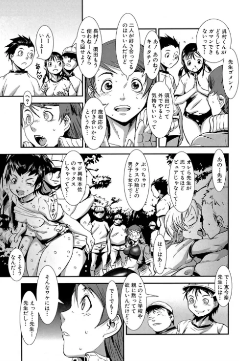 【エロ漫画】群姦マーチ【1話立ち読み付き】/2017-11-17発売 試し読みサンプル 12ページ目
