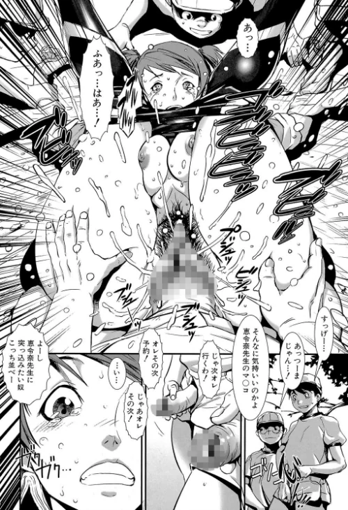 【エロ漫画】群姦マーチ【1話立ち読み付き】/2017-11-17発売 試し読みサンプル 19ページ目