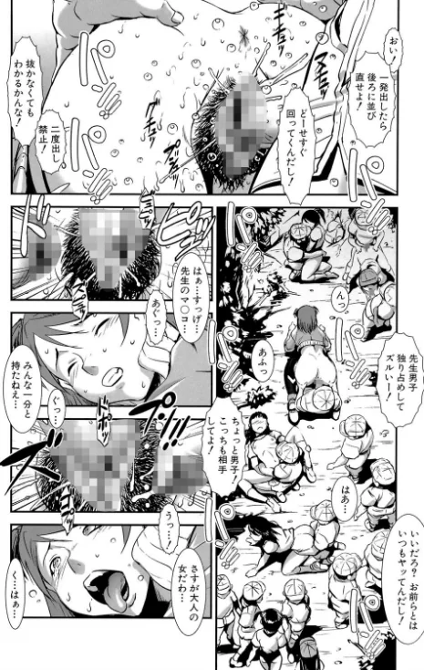 【エロ漫画】群姦マーチ【1話立ち読み付き】/2017-11-17発売 試し読みサンプル 20ページ目
