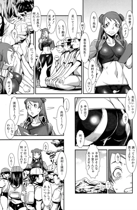 【エロ漫画】群姦マーチ【1話立ち読み付き】/2017-11-17発売 試し読みサンプル 4ページ目