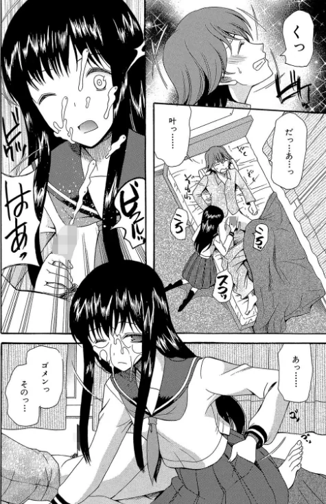 【エロ漫画】蒼のセカイと花咲くカラダ【第1話立ち読み付き】/2018-03-16発売 試し読みサンプル 8ページ目
