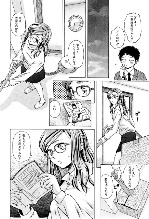 【エロ漫画】姉と弟と【1話立ち読み付き】/2022-04-01発売 試し読みサンプル 14ページ目