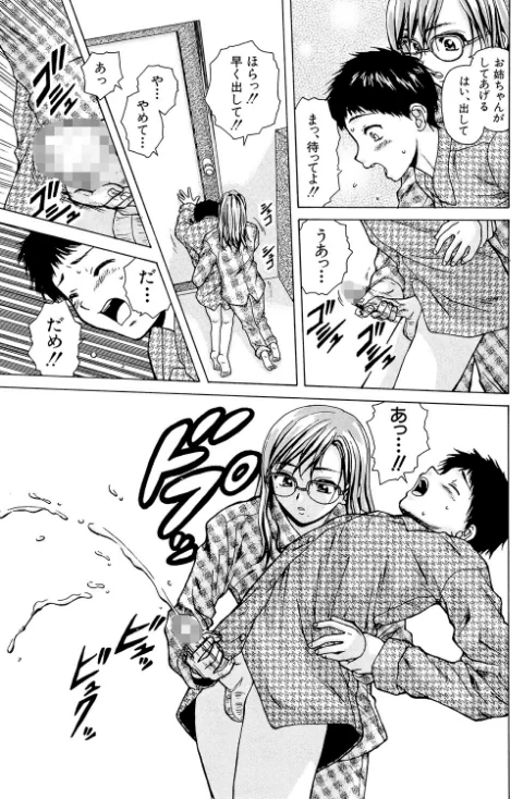 【エロ漫画】姉と弟と【1話立ち読み付き】/2022-04-01発売 試し読みサンプル 19ページ目