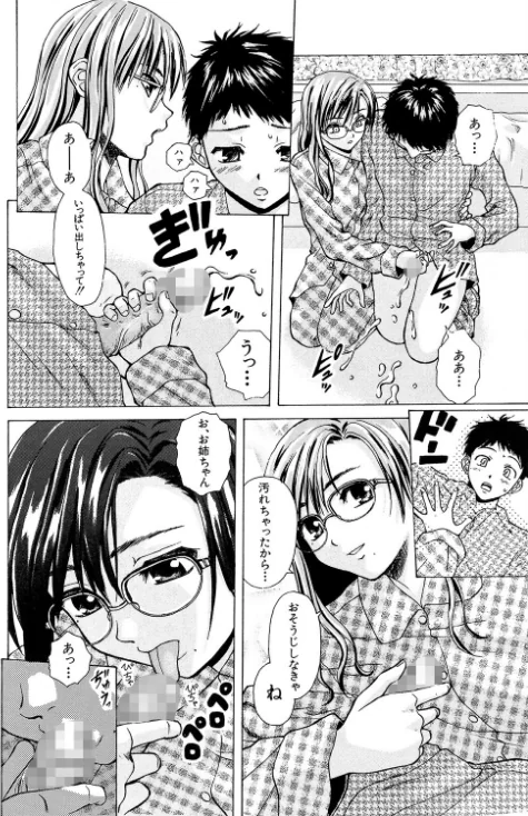 【エロ漫画】姉と弟と【1話立ち読み付き】/2022-04-01発売 試し読みサンプル 20ページ目