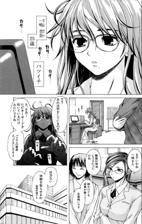 【エロ漫画】姉と弟と【1話立ち読み付き】/2022-04-01発売 試し読みサンプル 3ページ目
