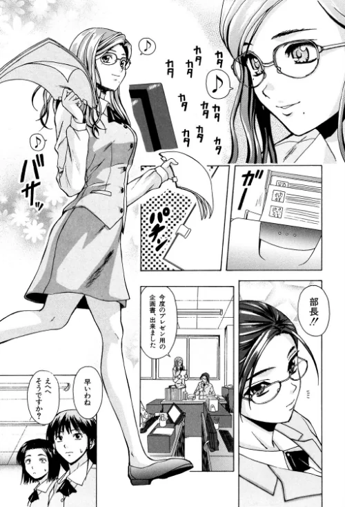 【エロ漫画】姉と弟と【1話立ち読み付き】/2022-04-01発売 試し読みサンプル 5ページ目
