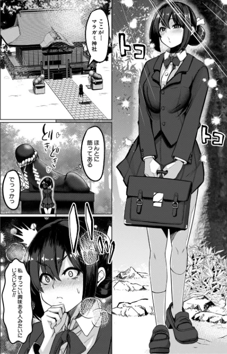 【エロ漫画】ふたなり神社は乙女おチ○ポ相談所/2026-04-24発売 試し読みサンプル 6ページ目