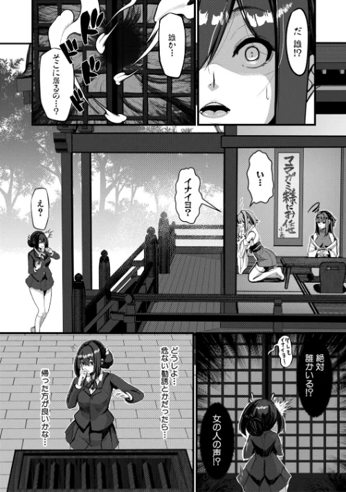【エロ漫画】ふたなり神社は乙女おチ○ポ相談所/2026-04-24発売 試し読みサンプル 8ページ目