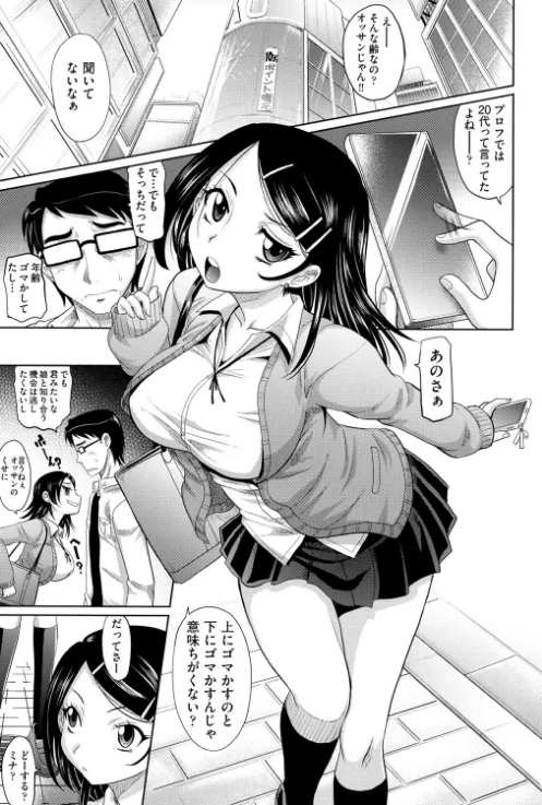 【エロ漫画】めちゃシコなでしこ/2017-03-07発売 試し読みサンプル 2ページ目