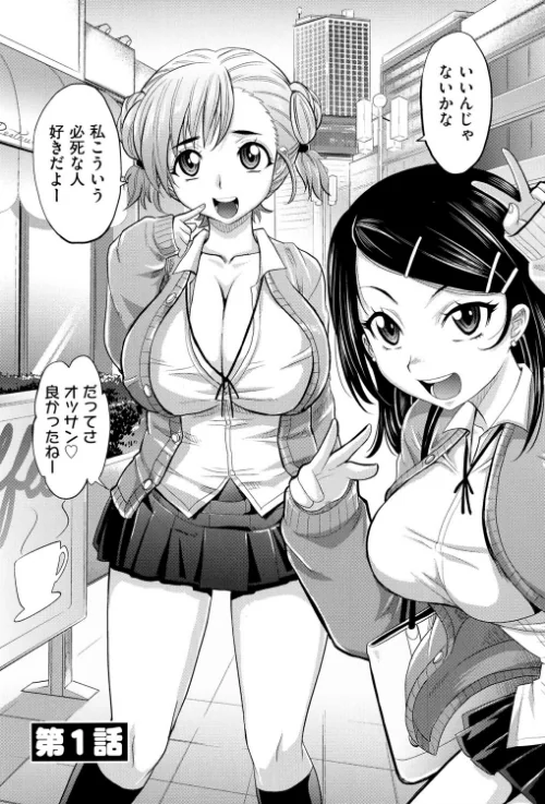 【エロ漫画】めちゃシコなでしこ/2017-03-07発売 試し読みサンプル 3ページ目