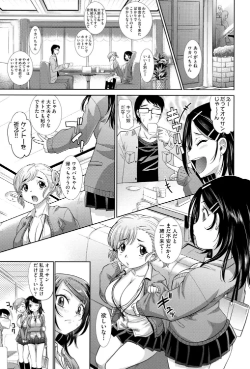 【エロ漫画】めちゃシコなでしこ/2017-03-07発売 試し読みサンプル 4ページ目