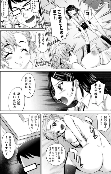 【エロ漫画】めちゃシコなでしこ/2017-03-07発売 試し読みサンプル 9ページ目