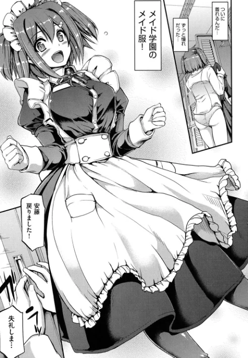 【エロ漫画】メイド学園へようこそ!!/2018-04-03発売 試し読みサンプル 9ページ目