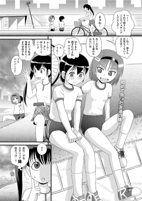 【エロ漫画】姉尊弟卑 僕はお姉ちゃんの玩具じゃない(単話)/2023-07-28発売 試し読みサンプル 2ページ目