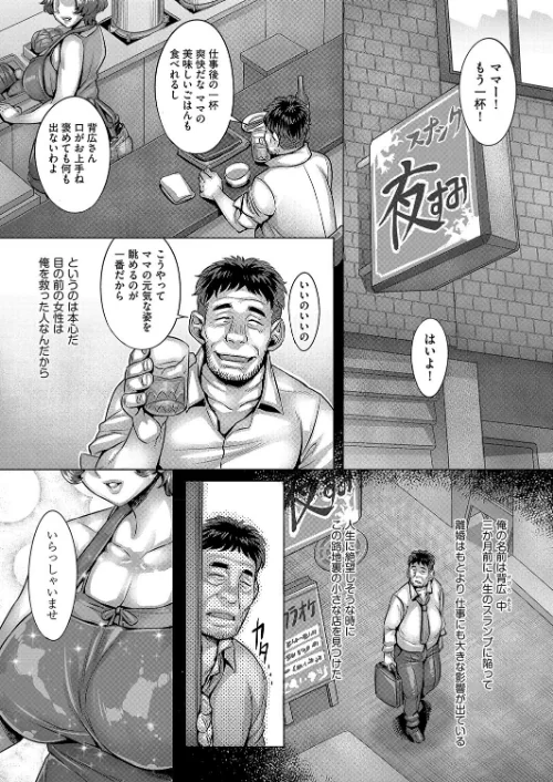 【エロ漫画】淫母ペットの飼い方(単話)/2023-08-28発売 試し読みサンプル 2ページ目