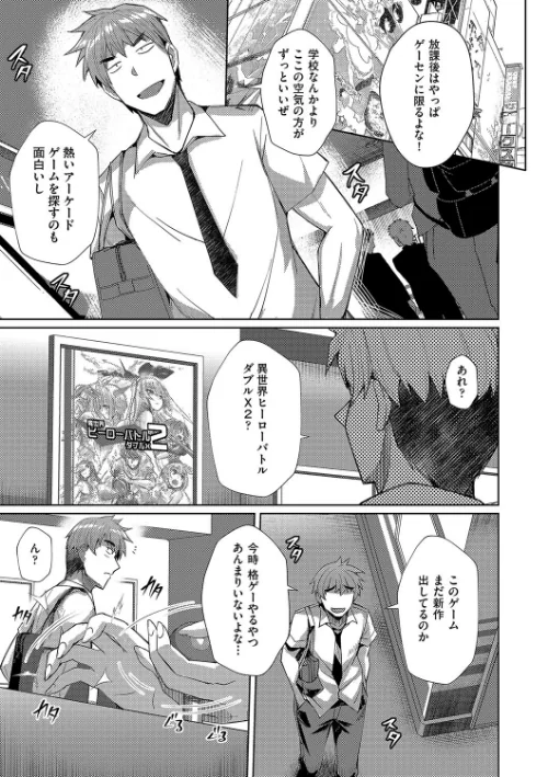 【エロ漫画】サキュバスバトル(単話)/2023-12-28発売 試し読みサンプル 2ページ目