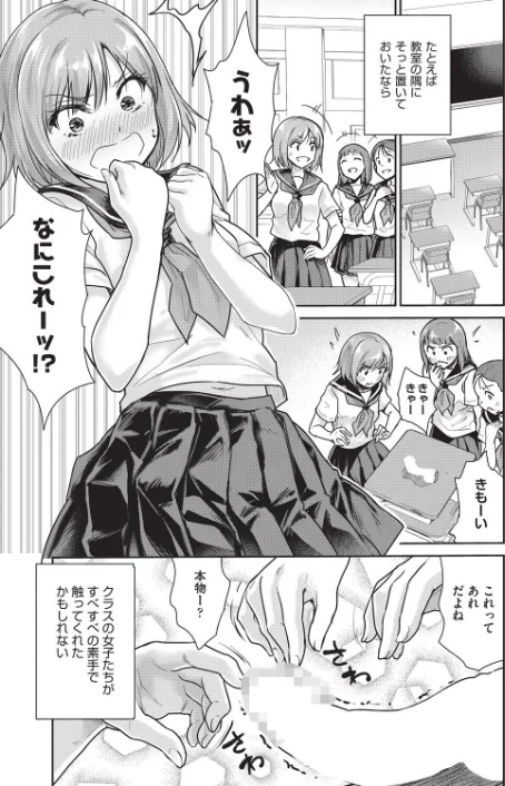 【エロ漫画】僕のちんこかもしれません(単話)/2026-04-28発売 試し読みサンプル 3ページ目