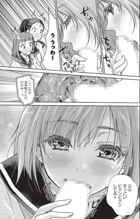 【エロ漫画】僕のちんこかもしれません(単話)/2026-04-28発売 試し読みサンプル 5ページ目