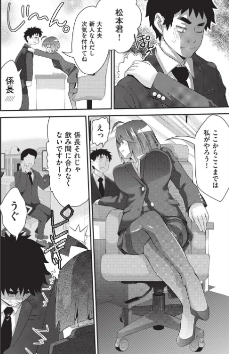 【エロ漫画】姦迎会（単話）/2026-04-28発売 試し読みサンプル 2ページ目