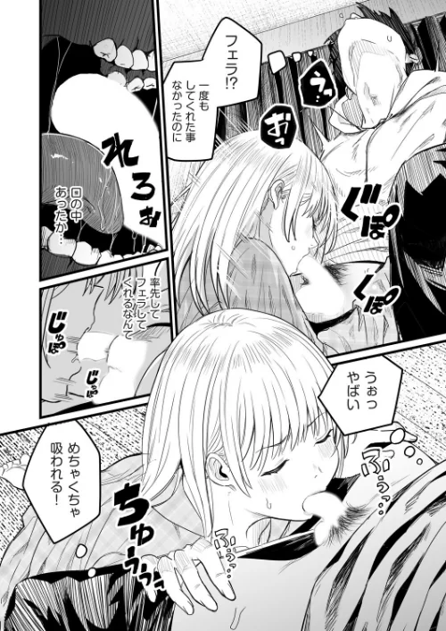 【エロ漫画】Re:義妹〜一つ屋根の下とギャル〜（単話）/2026-04-28発売 試し読みサンプル 6ページ目