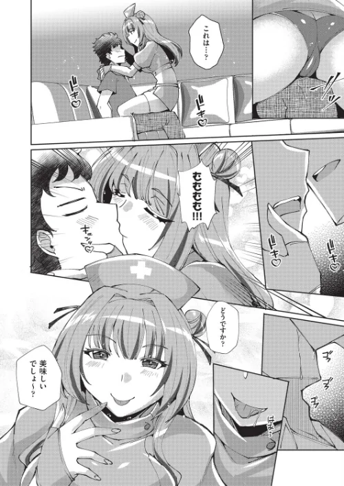 【エロ漫画】心の拠り所（単話）/2026-04-28発売 試し読みサンプル 2ページ目