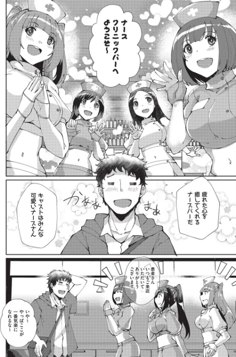 【エロ漫画】心の拠り所（単話）/2026-04-28発売 試し読みサンプル 4ページ目