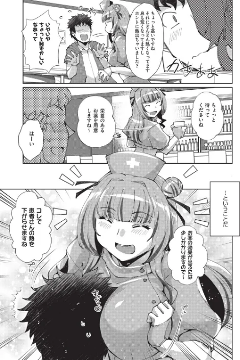 【エロ漫画】心の拠り所（単話）/2026-04-28発売 試し読みサンプル 7ページ目