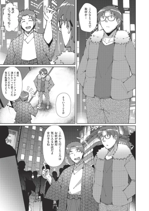 【エロ漫画】マンガのことは実話!?(単話)/2026-07-28発売 試し読みサンプル 2ページ目