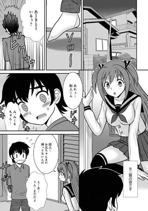 【エロ漫画】隣のスケベなお姉さん(単話)/2024-04-10発売 試し読みサンプル 2ページ目