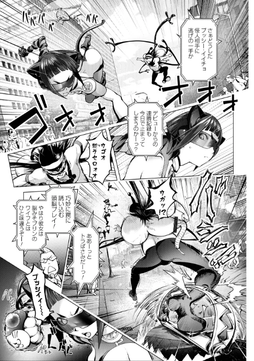 【エロ漫画】プッシー・イインチョ(単話)/2021-12-10発売 試し読みサンプル 2ページ目